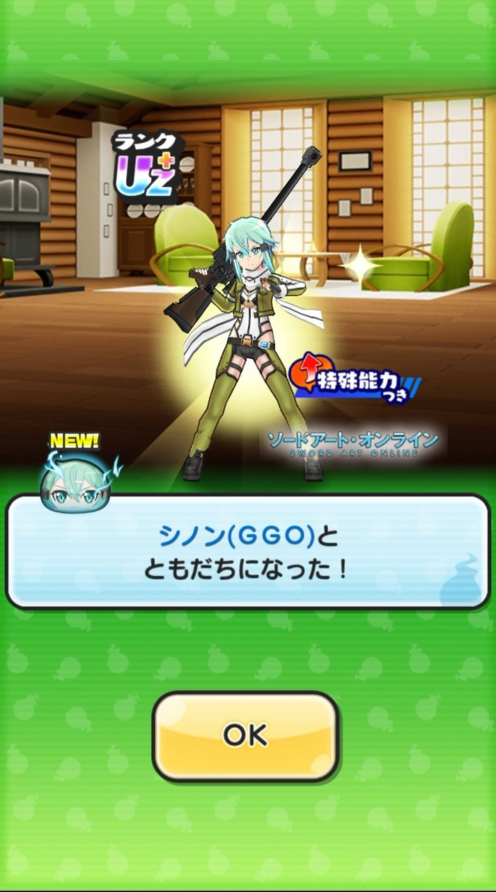 ぷにぷにSAOコラボ！　お助け専用オプ