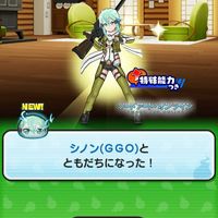 ぷにぷにSAOコラボ！　お助け専用オプ