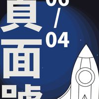 07/02-尋星計畫【頁面號】