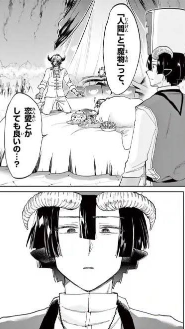 あくスヤを語りたい！（魔王城でおやすみ）