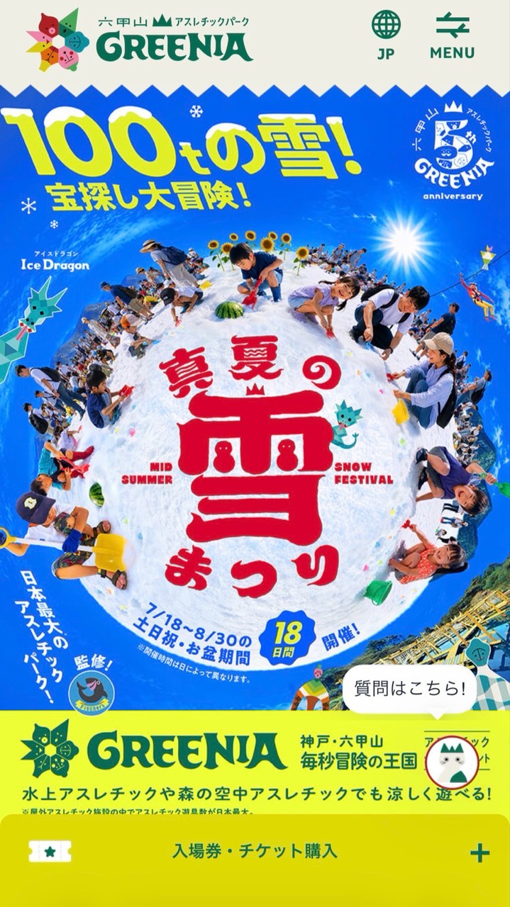 8/16 GREENIA