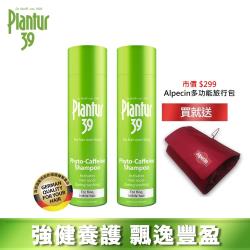 ◎植物與咖啡因活性成分，強健髮根|◎於頭皮上停留2分鐘|◎無添加矽靈品牌:Plentur39女性養髮品牌定位:養髮育髪品牌種類:髮品組合商品名稱:【Plantur39】植物與咖啡因洗髮露細軟脆弱髮25