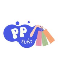 PP รับหิ้วงาน zaap on sale🛍️❤️‍🔥