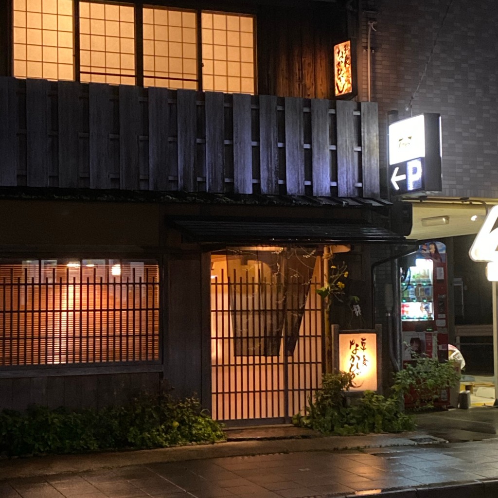 実際訪問したユーザーが直接撮影して投稿した浄土寺石橋町和食 / 日本料理草喰なかひがしの写真