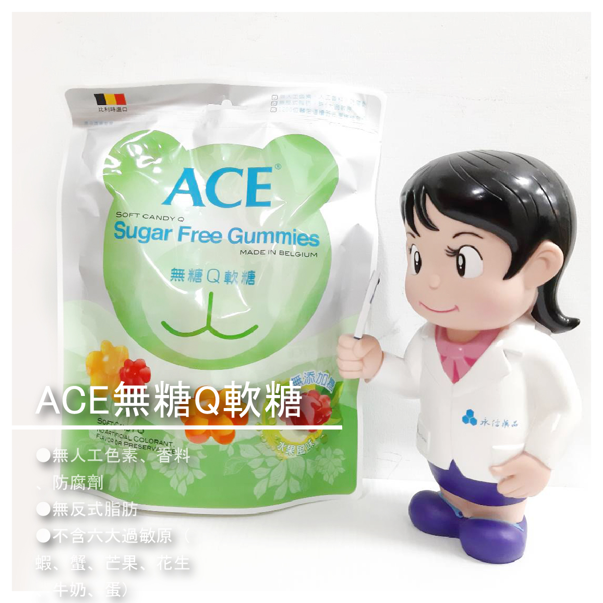 ACE無糖Q軟糖 240g 商品介紹 ●無人工色素、香料、防腐劑 ●無反式脂肪 ●不含六大過敏原（蝦、蟹、芒果、花生、牛奶、蛋） 容量：240公克 成分：麥芽糖醇(甜味劑)、明膠、水、檸檬酸、天然水果