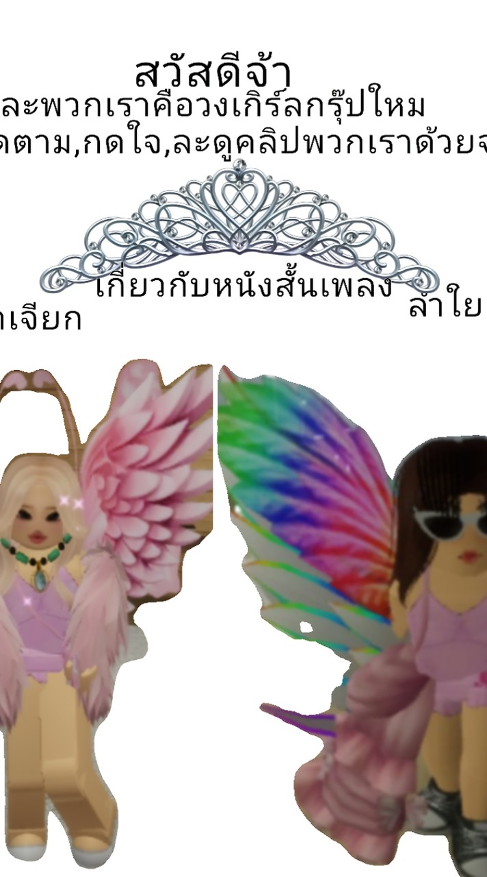 💚ตระกูลลำใยลำเจียกลำทองลำยองลำตาล💜(Fcเจ้ลำใยเจ้ลำเจียก)
