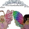 💚ตระกูลลำใยลำเจียกลำทองลำยองลำตาล💜(Fcเจ้ลำใยเจ้ลำเจียก)