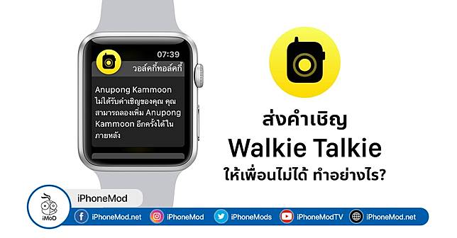 apple watch iphonemod