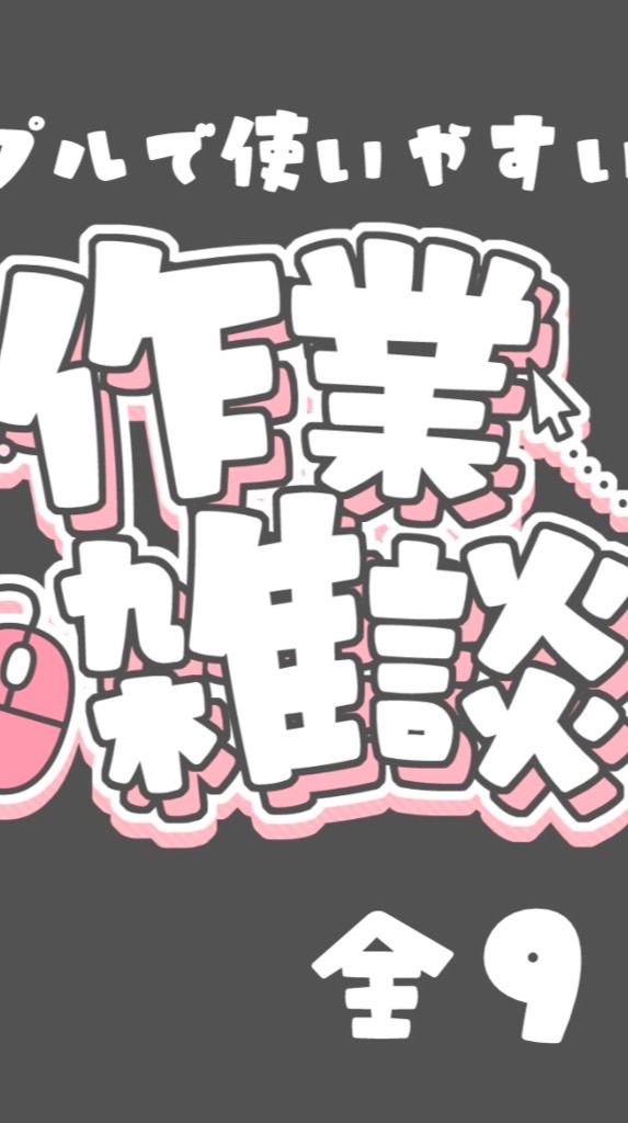 雑談、歌、相談しよーー