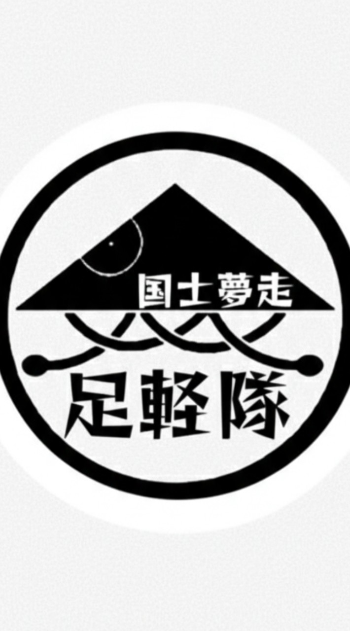 北関東ツーリング倶楽部 足軽隊