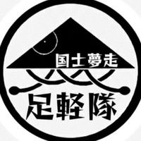 北関東ツーリング倶楽部 足軽隊
