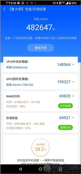 ASUS ROG Phone 3 效能測試 - 07