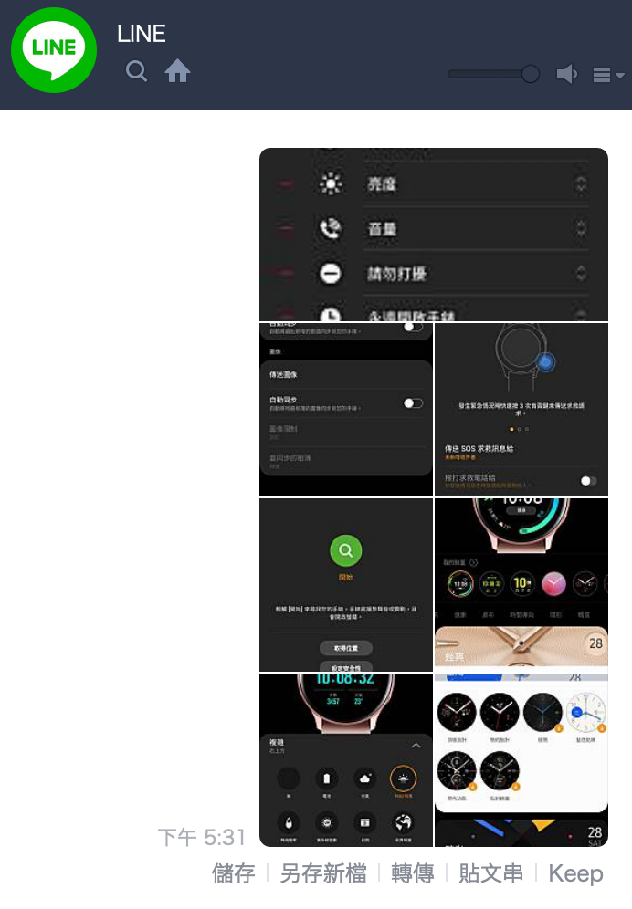 不論是電腦版或是手機版都能批次傳送圖片，還能一次儲存所有照片。