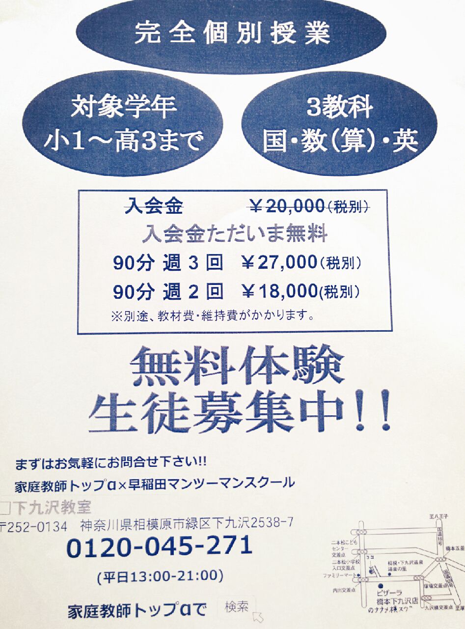 Mixed Media Feed みらいスクール21下九沢