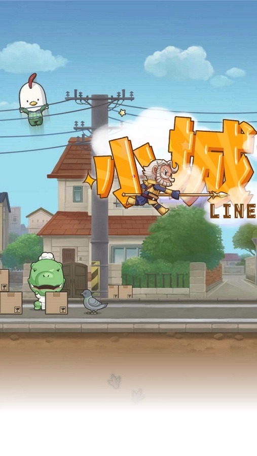 🏠小城天堂交流群🏠
