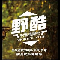 野酷俱樂部 新社場約戰群