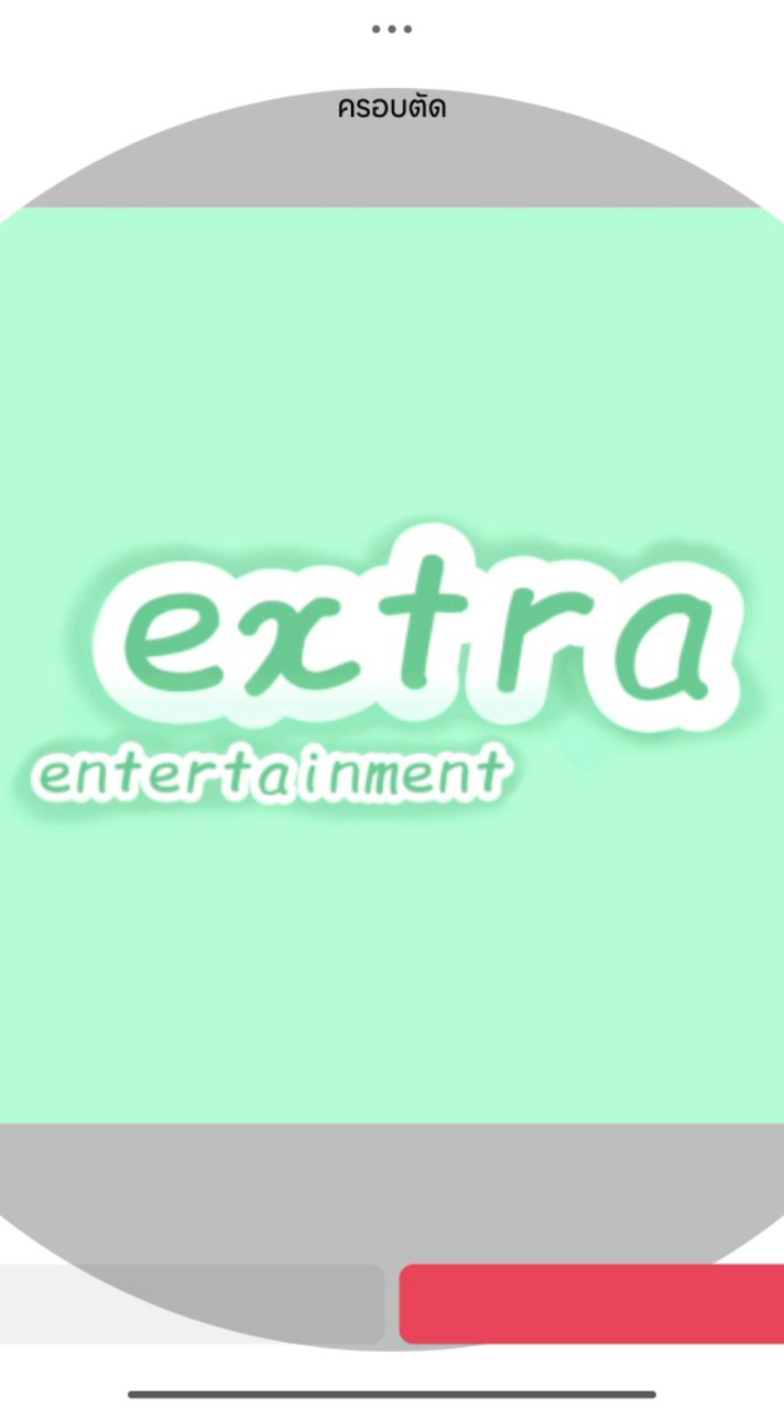 extra entertainment