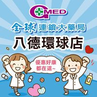 全球藥局八德環球店