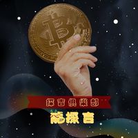 特務探吉俱樂部