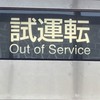 撮り鉄プレイヤーの汚写真評価オプ「仮」