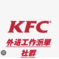 高雄外送中心（上班用）