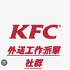 南二區外送中心（上班用）