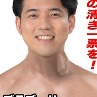 ブラゴーリ(大ちゃん)
