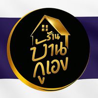 บ้านกูเอง pub&bistro