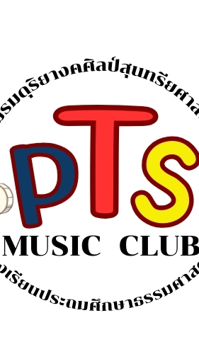 วงดนตรีสากล(G1-PTS)