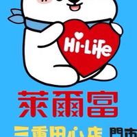 HiLife-田心好康報哩哉