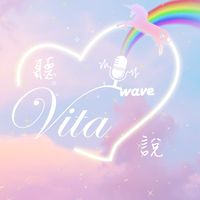 ꧁🎙️🎀•聽 Vⁱᵗᵃ 說•🎀🎙️꧂
