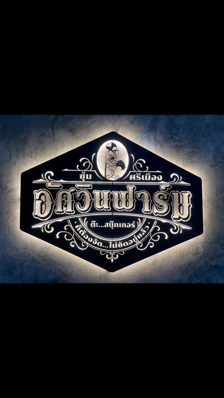 อัศวินฟาร์ม🎱(จับฉลาก)