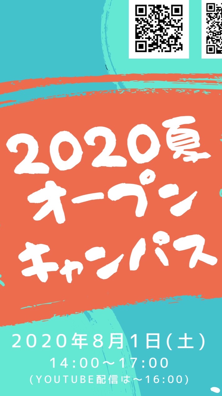 【高校生限定】★学生NPO団体スタ場★のオープンチャット