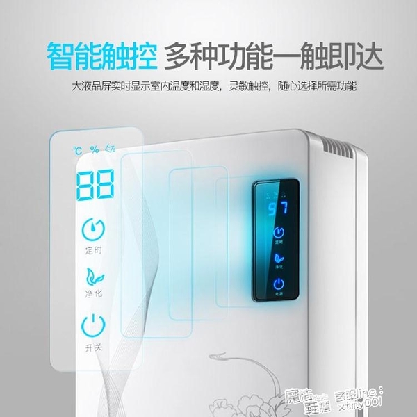 揚子除濕機抽濕機家用靜音臥室除濕神器地下室抽濕去濕吸濕亁燥機 ATF 電壓：220v 夏季狂歡