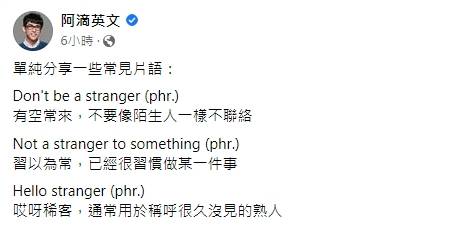 美國學霸 阿滴揪王力宏 翻譯2錯誤 網 歌詞怎寫的 Tvbs Line Today