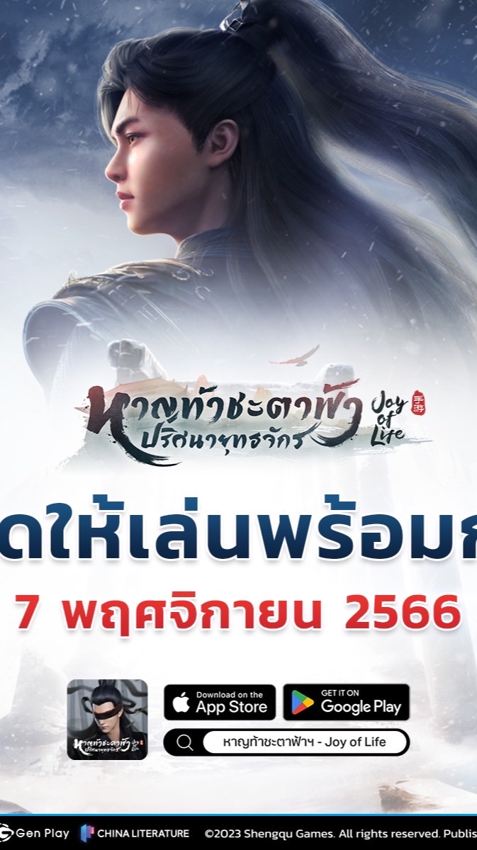 สำนัก หมีท้าชะตาฟ้า - JOL Mobile