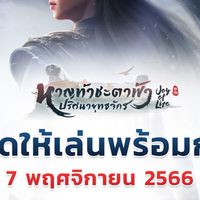 สำนัก หมีท้าชะตาฟ้า - JOL Mobile