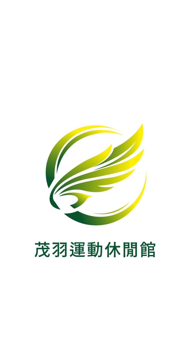 茂羽運動休閒館（球隊、暢打）