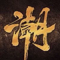 潮州大小事