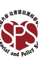 元智社政系
