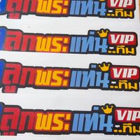 ห้องVIP 👑“ลูกพระแท่นทีม”👑