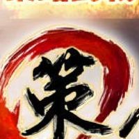三國策友回味群
