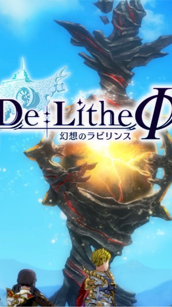 De:Lithe Χ（ディライズカイ）情報共有のオープンチャット