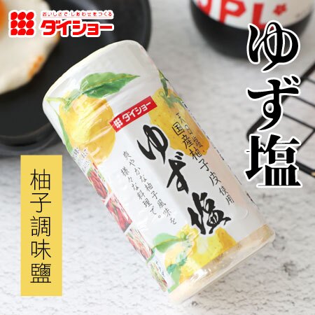 使用日本國產柚子皮和天日鹽融合而成 日本料理店必備 清爽柚子香 適合搭配燒肉、生魚片、炸物 各種料理的絕佳伙伴