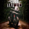 SUZUKI  V-STROM CLUB TAIWAN