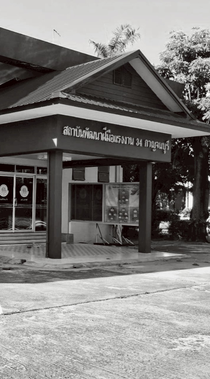 PRB e-service กาญจนบุรี