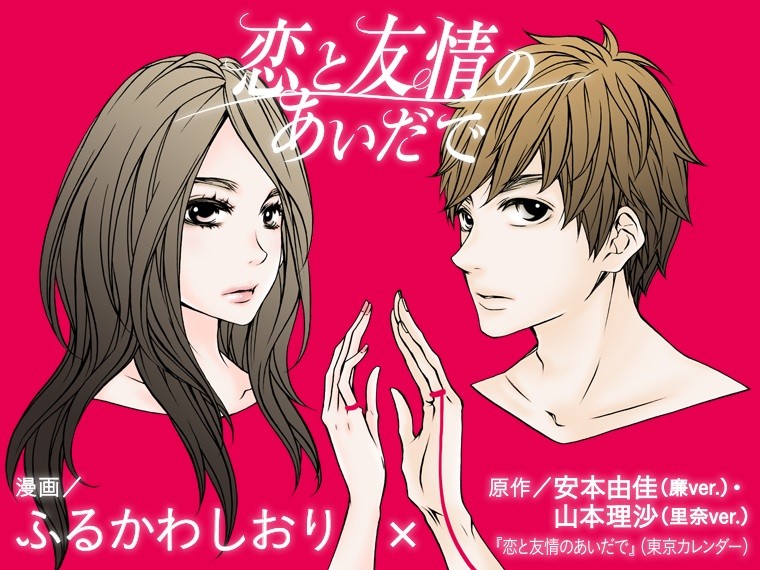 これを逃せば もう二度と彼女との運命は重ならない 全てを失った男が賭けた最後のチャンス 第49話 廉 よみタイ