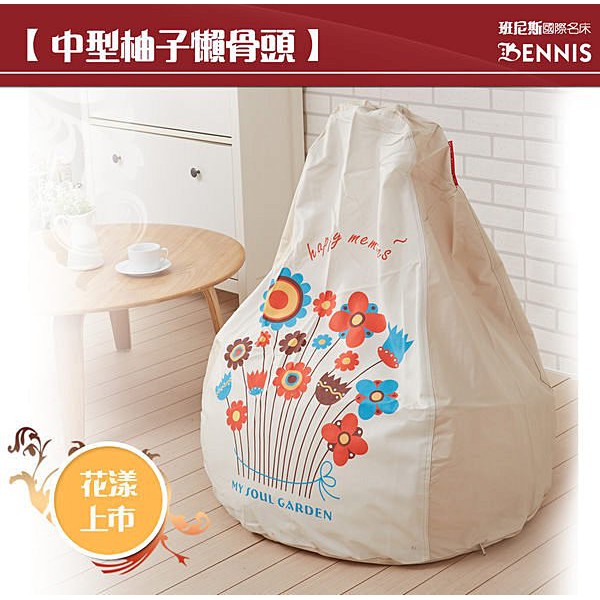 等您來體驗慵懶新生活！》●商品特色：（一）柚子的矮胖造型，不論置於客廳或是和室皆非常實用。（二）可以躺靠、也可以玩耍，放置在空間的角落，可為生活帶來無限驚奇。（三）高聚脂珍珠泡粒填充物是日本最流行的材