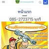 อะไหล่มือสองจากโรงงานร้านมังกรทองแมคคานิค