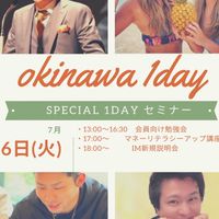 沖縄6.7.8日運営メンバー
